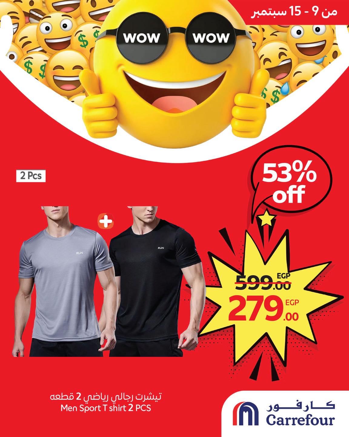 carrefour offers from 8sep to 2sep 2025 عروض كارفور من 8 سبتمبر حتى 2 سبتمبر 2025 صفحة رقم 2